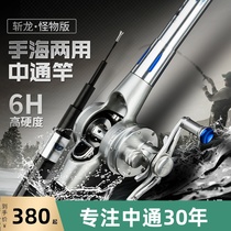 Chopping dragon Zhongtong rod Inner line rod wheel integrated fishing rod Long throw rod Rock fishing rod front rod Ultra-light super hard fishing rod