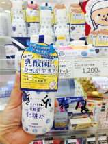 Japan PDC KE-99 Lactic acid bacteria lotion 200ml High-efficiency soaking moisturizing new product