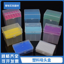 Pipette tip box 10ul100ul200ul 1ml5ml10ml 60 96 100 hole gun tip box