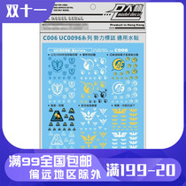 Dalin VER C006 UC0096 power LOGO is a universal self-protection Federal LOGO water sticker