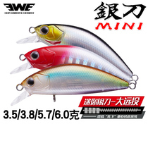 New EWE beauty summer mini silver knife mini long drop submerged small Minino Luya bait micro horse mouth white bar fake bait