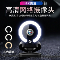 usb computer video live camera 4K HD beauty with microphone desktop notebook live network class
