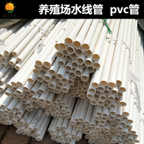 25mmPVC pipe water line pipe Breeding farm six-point water pipe Chicken nipple drinking water special pipe with holes