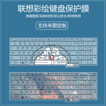 Suitable for Thinkpad Lenovo E15 L580 L590 15 6 inch laptop painted custom keyboard film