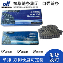 Hangzhou Donghua self-strengthening chain double-row chain 5 points RS50 10A-2 pitch 15 875