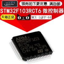 STM32F103RCT6 LQFP64 STM32F103 microcontroller chip (Original)