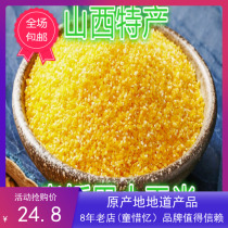 Shanxi specialty farmers produce their own hillside planting 2020 new whole grain corn kernels boiled porridge small corn kernels 5 pounds
