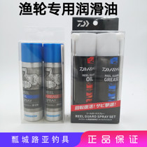 Japan Dawa maintenance oil Shimano maintenance oil Fishing wheel maintenance oil gear twist shaft water drop wheel