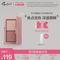 ettusais Focus two-color deep eyes Velvet Eyeshadow Palette N