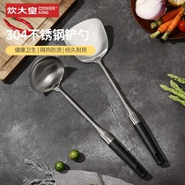 Great cooking Emperor stainless steel shovel anti-hot thick 304 stainless steel shovel spoon set kitchenware household spatula soup spoon