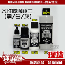 (Evaluationist Footy) Star Shadow Environmental Protection Water Tonic Soil Solvent Upper Color Tool Up to Model Painting