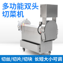 CNC double-head vegetable cutter commercial multifunctional automatic electric large canteen cutting stuffing chili section leek machine