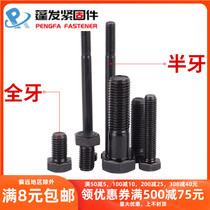 Black level 5 US fine hex bolts hex socket screws hexagon-head bolts 1 4 3 8 5 16 1 2 3 4 5 8