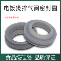 Midea rice cooker exhaust valve sealing ring FS30VB FS30V air outlet gasket ZFZ40A ZFZ50A