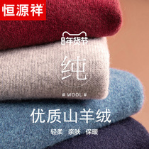 Hengyuanxiang cashmere sweater female half high collar bottomed sweater 2021 autumn and winter New pure cashmere pullover sweater women