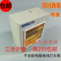 PZ30 open 4 circuit iron body distribution box return box four open open leakage box iron shell