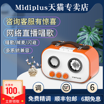 Midiplus vintage radio External professional sound card USB Mobile phone computer live K song recording set