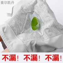 Spring and autumn physiological underwear female aunt artifact student leak-proof underwear girl menstruation special underwear period