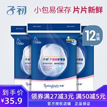 Pregnant women puerperal pad maternity care pad disposable sheets waterproof watch pad maternity care pad 4*3