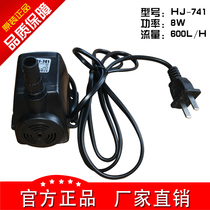 Yiqianjia Winemaker winemaking pump Sen Sen submersible pump HJ-741 water pump High lift low silent 8W