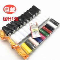 Needle and thread set household sewing thread hand sewing machine thread black and white thread clothes sewing thread handmade small winding thread