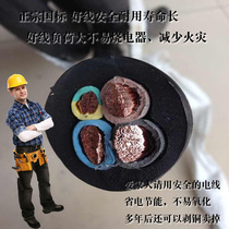 Up Sail Three-phase Four-Wire 380V4 Core Equipment Wire Abrasion Resistant Wire 3 1 Ground Drag Wire Rubber Wire Cable