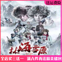 Bandit Legend TV Series New Lin Haixen dvd disc Full version Home Disc Li Guangjie Jinxing