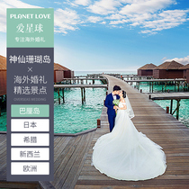 Love Planet Overseas Wedding Maldives Hideaway Coral Island Honeymoon Wedding Ceremony Island Wedding Water Moon Pavilion