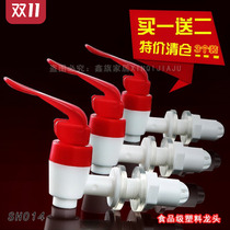 Glass wine bottle faucet sealing tank switch water nozzle stainless steel copper water tank wine tank altar valve accessories pottery w