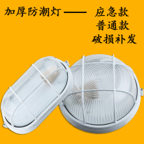 led emergency lighting explosion-proof waterproof light led moisture-proof lamp anti-fog lamp bathroom light fire emergency shaft wall light