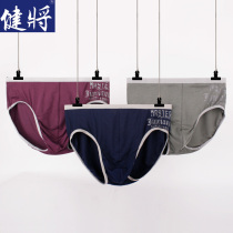 Jianjian men's briefs men's briefs recycled fibre shorts breathable youth summer sexy loose plus size underwear