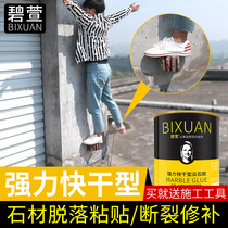 Bixuan marble glue Marble glue Tile repair stone glue Stone glue Stone ab dry hanging glue Curing agent