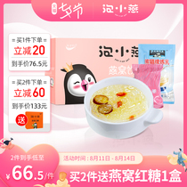 Bubble Xiaoyan Instant Birds Nest Drink Pregnant Womens Nutrition Malaysia 12g*6 bags of original flavor 1 bag of condensed milk