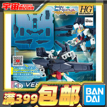 Spot Bandai assembly model HGBD:R Venus weapon core up to weapons package