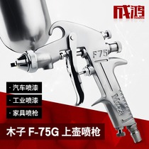 Supply Muzi Muzi F75 upper pot 1 5 caliber painting gun painting equipment Pneumatic tools