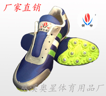 Hejia professional running shoes test track and field running shoes Jumping shoes Sprint shoes Students track and field training competition practice professional shoes