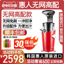 hurom Huiren juicer netless flagship H100s Korea imported netless household juicer red