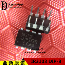 IR2103 In-line DIP8 MOSFET bridge driver new original