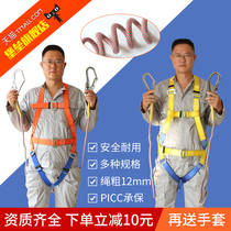 Safety belt for aerial work protection five-point full-body double-back half-body safety protection anti-fall safety belt