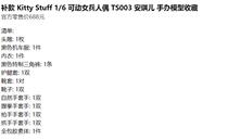 Spot Kitty Stuff 1 6 movable female soldier doll TS003 Angel hand-made model collection