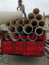 AD PVC-U double-wall corrugated pipe cable threading pipe municipal drain DN110 300 400 SN4 SN8