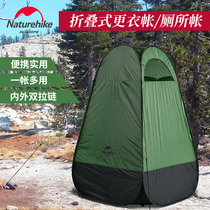 NH Norwegian Guest Folding Light Dressing Tent Pituitary Fishing Bath Bath Changing Clothes Hood Shed Moving Outdoor Toilet