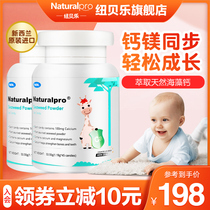 Newbelle Calcium Childrens seaweed calcium Newborn baby Infant growth calcium Liquid Gummy nutrition pack 90 capsules