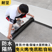 Roof Building Top Waterproof leakage Material bitumen Self-adhesive thermal insulation coil Cracks Leak-proof Leakproof Bungroom Stop Leak