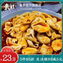  Yuan Xianxiang Spicy spicy Phoenix belly 245g Braised cooked food Frozen cold chicken gizzard snacks Casual Sichuan snacks