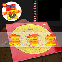 Jifutang compass pendulum plate professional high-precision integrated ternary three-in-one mercy instrument to carry