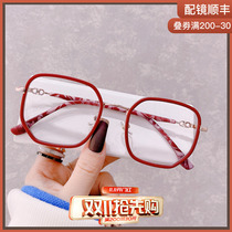 Frosted little red book myopia glasses women can be equipped with a degree of big face to show thin plain face Korean version of the tide transparent mirror frame