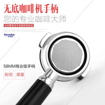 Gimley Italian coffee machine bottomless handle universal imported 304 stainless steel commercial 58MM standard handle