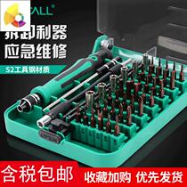 Multi-function screwdriver set to remove mobile phone notebook cleaning small batch cross computer disassembly repair tool set