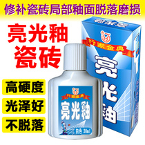 Bright glaze porcelain paste glazing agent ceramic tile glaze repair liquid floor tile sewing agent light oil white transparent waterproof and anti-stain